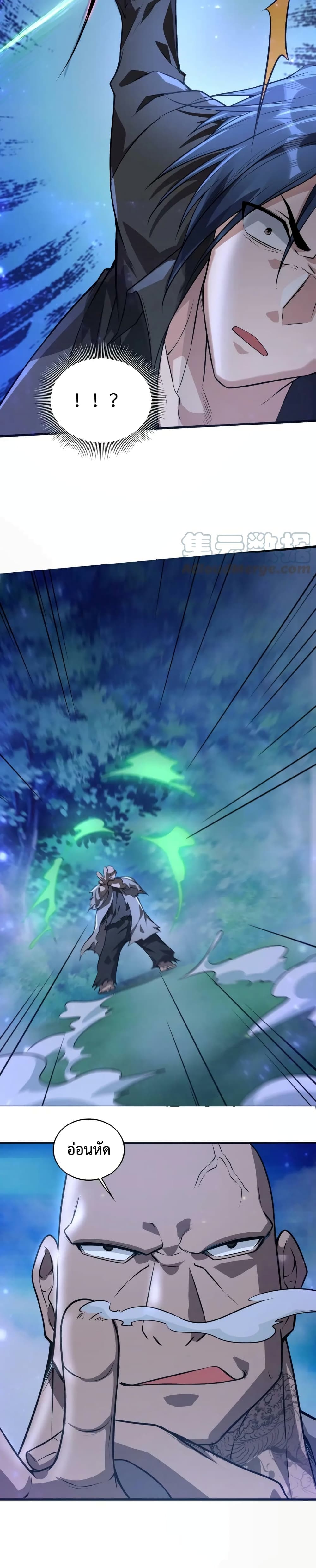 Men From Hell ตอนที่ 17 (7)